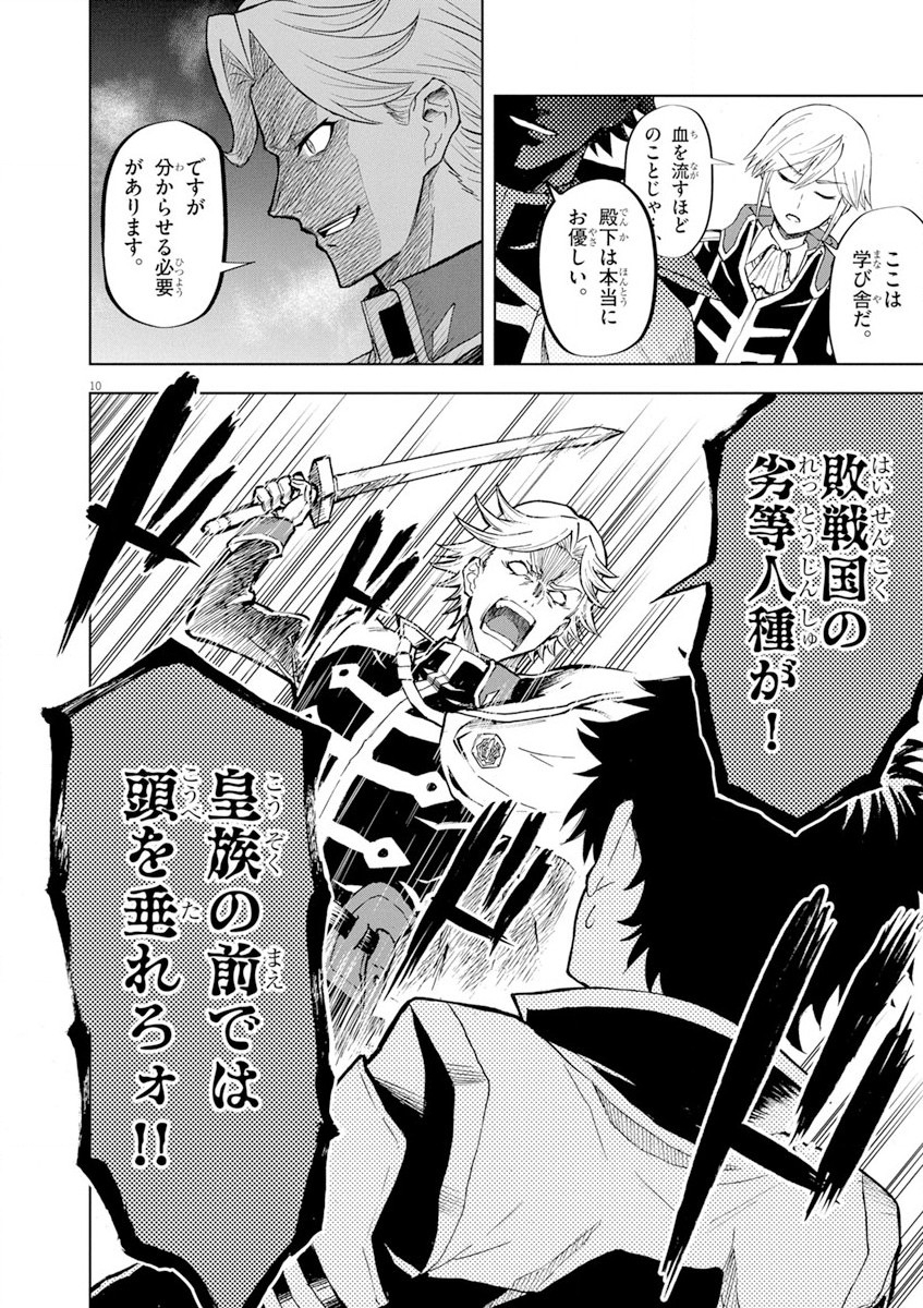 Sekai Saikyou no Kishi wa, Kanarazu Shinu Heroine wo Sukuu Tame Isekai Demo Saikyou no Kishi to Naru - Ryoutei ni Hana wo, Ryoute ni Ken wo Chap 2 - Next Chap 3