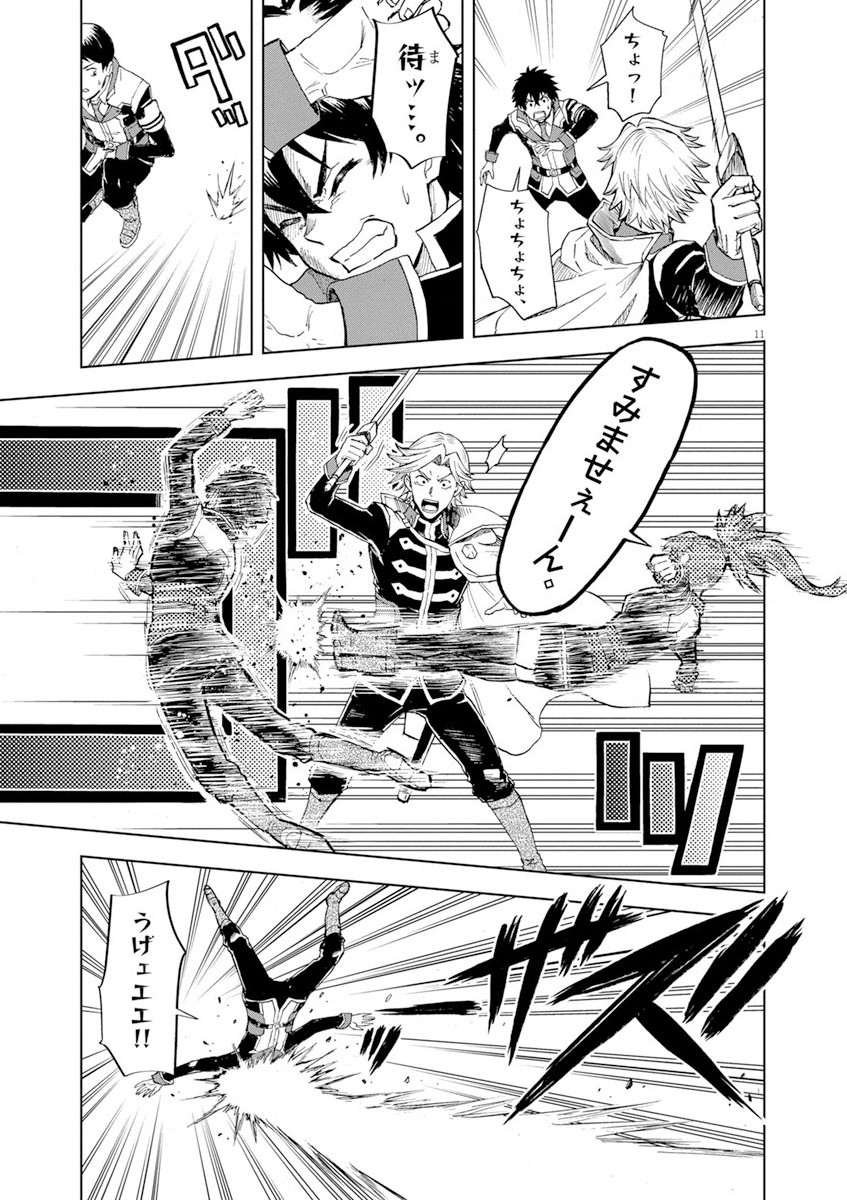 Sekai Saikyou no Kishi wa, Kanarazu Shinu Heroine wo Sukuu Tame Isekai Demo Saikyou no Kishi to Naru - Ryoutei ni Hana wo, Ryoute ni Ken wo Chap 2 - Next Chap 3