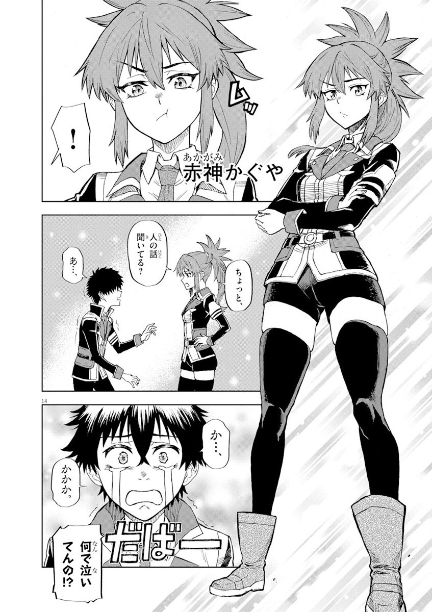 Sekai Saikyou no Kishi wa, Kanarazu Shinu Heroine wo Sukuu Tame Isekai Demo Saikyou no Kishi to Naru - Ryoutei ni Hana wo, Ryoute ni Ken wo Chap 2 - Next Chap 3