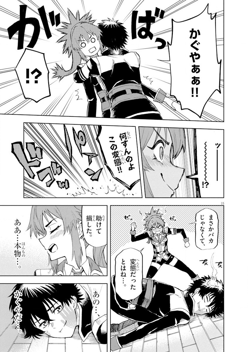 Sekai Saikyou no Kishi wa, Kanarazu Shinu Heroine wo Sukuu Tame Isekai Demo Saikyou no Kishi to Naru - Ryoutei ni Hana wo, Ryoute ni Ken wo Chap 2 - Next Chap 3