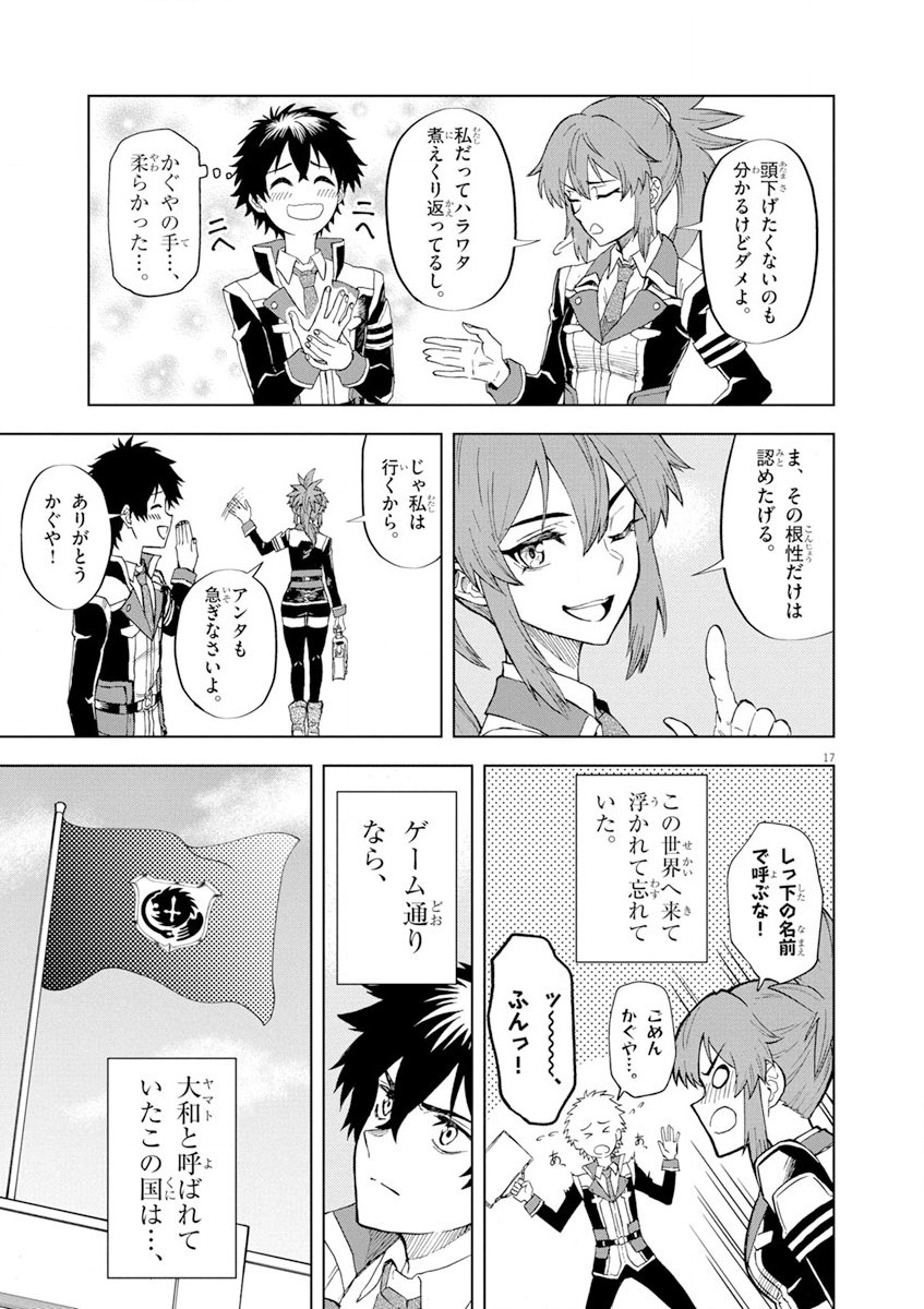 Sekai Saikyou no Kishi wa, Kanarazu Shinu Heroine wo Sukuu Tame Isekai Demo Saikyou no Kishi to Naru - Ryoutei ni Hana wo, Ryoute ni Ken wo Chap 2 - Next Chap 3