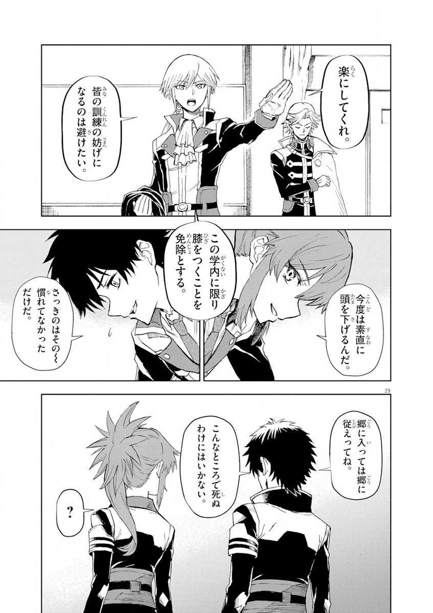 Sekai Saikyou no Kishi wa, Kanarazu Shinu Heroine wo Sukuu Tame Isekai Demo Saikyou no Kishi to Naru - Ryoutei ni Hana wo, Ryoute ni Ken wo Chap 2 - Next Chap 3