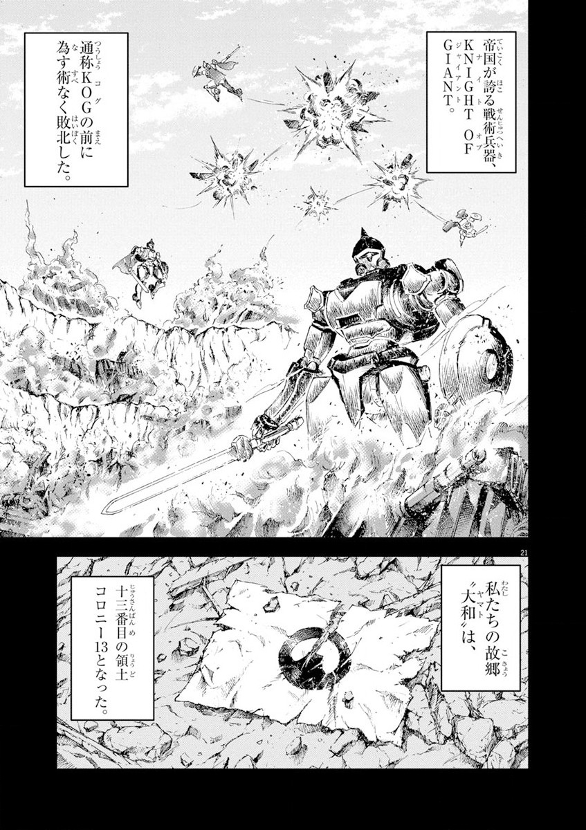 Sekai Saikyou no Kishi wa, Kanarazu Shinu Heroine wo Sukuu Tame Isekai Demo Saikyou no Kishi to Naru - Ryoutei ni Hana wo, Ryoute ni Ken wo Chap 2 - Next Chap 3
