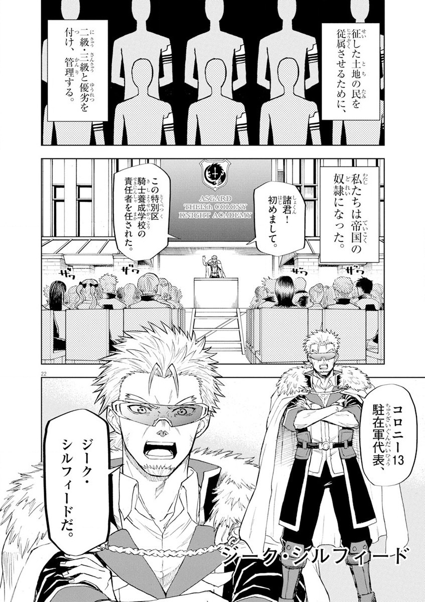 Sekai Saikyou no Kishi wa, Kanarazu Shinu Heroine wo Sukuu Tame Isekai Demo Saikyou no Kishi to Naru - Ryoutei ni Hana wo, Ryoute ni Ken wo Chap 2 - Next Chap 3