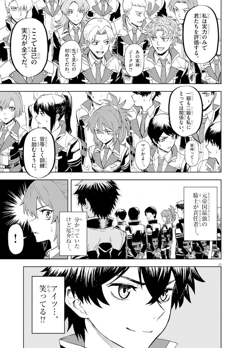 Sekai Saikyou no Kishi wa, Kanarazu Shinu Heroine wo Sukuu Tame Isekai Demo Saikyou no Kishi to Naru - Ryoutei ni Hana wo, Ryoute ni Ken wo Chap 2 - Next Chap 3