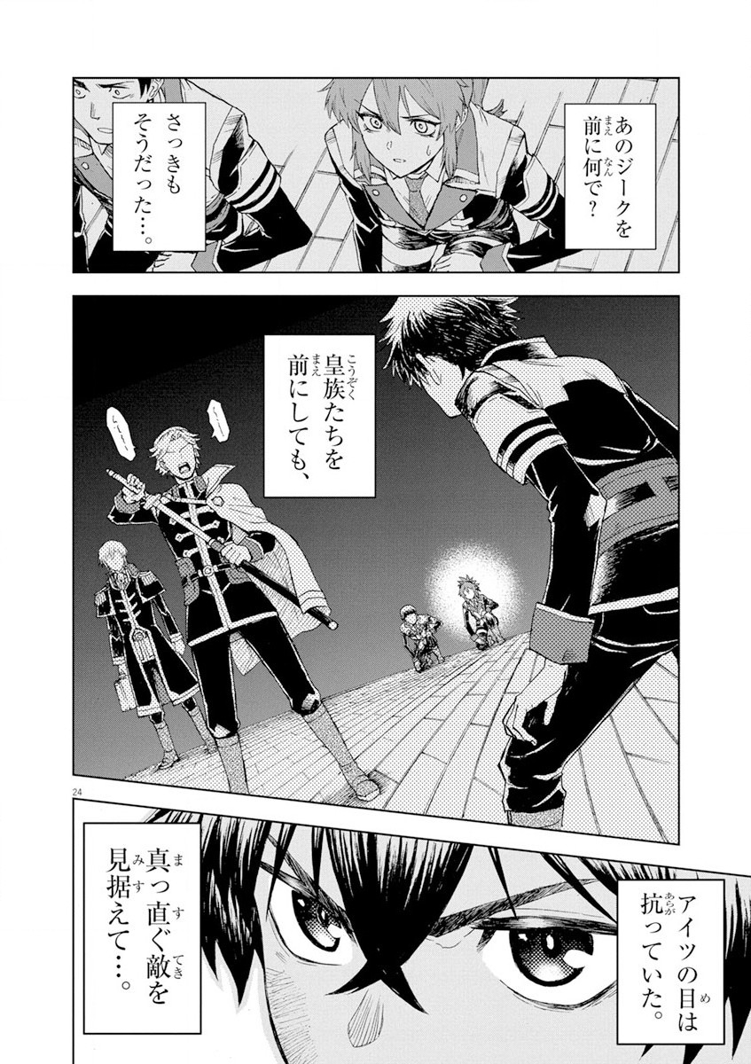 Sekai Saikyou no Kishi wa, Kanarazu Shinu Heroine wo Sukuu Tame Isekai Demo Saikyou no Kishi to Naru - Ryoutei ni Hana wo, Ryoute ni Ken wo Chap 2 - Next Chap 3