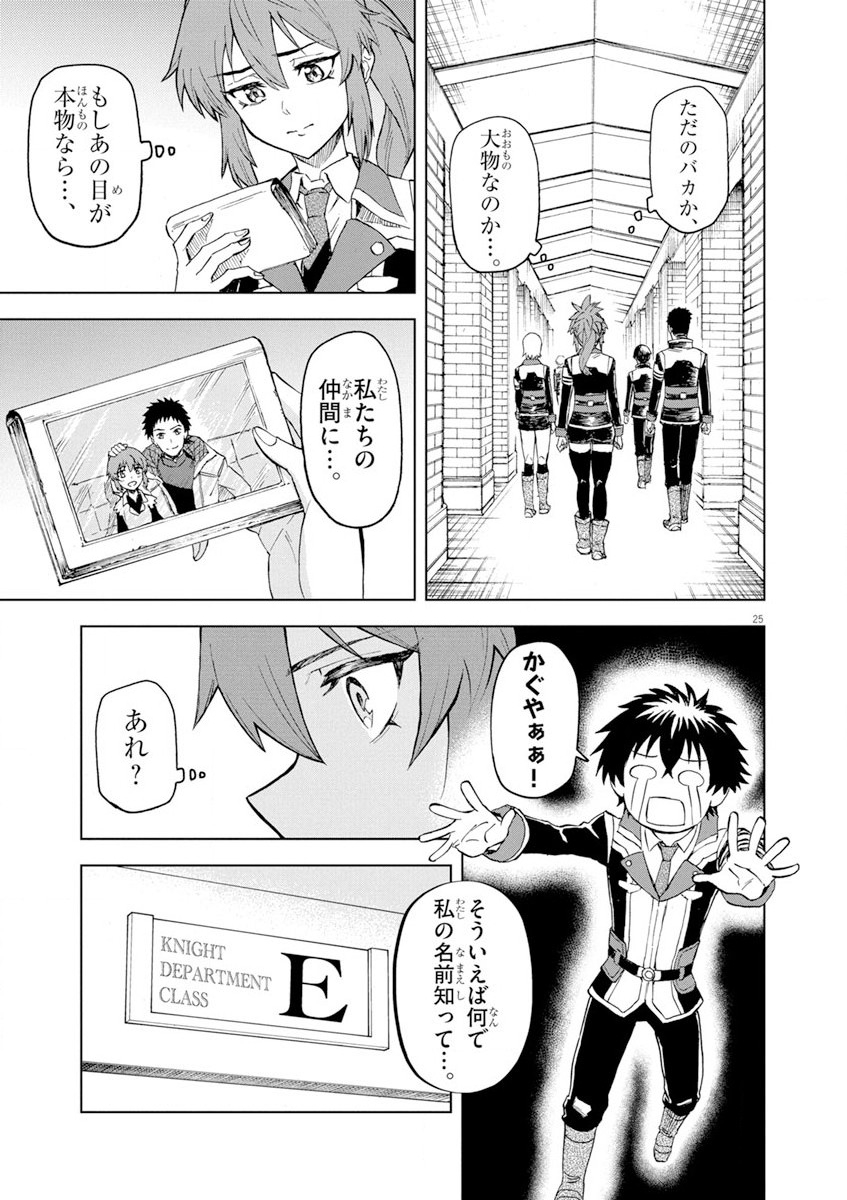 Sekai Saikyou no Kishi wa, Kanarazu Shinu Heroine wo Sukuu Tame Isekai Demo Saikyou no Kishi to Naru - Ryoutei ni Hana wo, Ryoute ni Ken wo Chap 2 - Next Chap 3