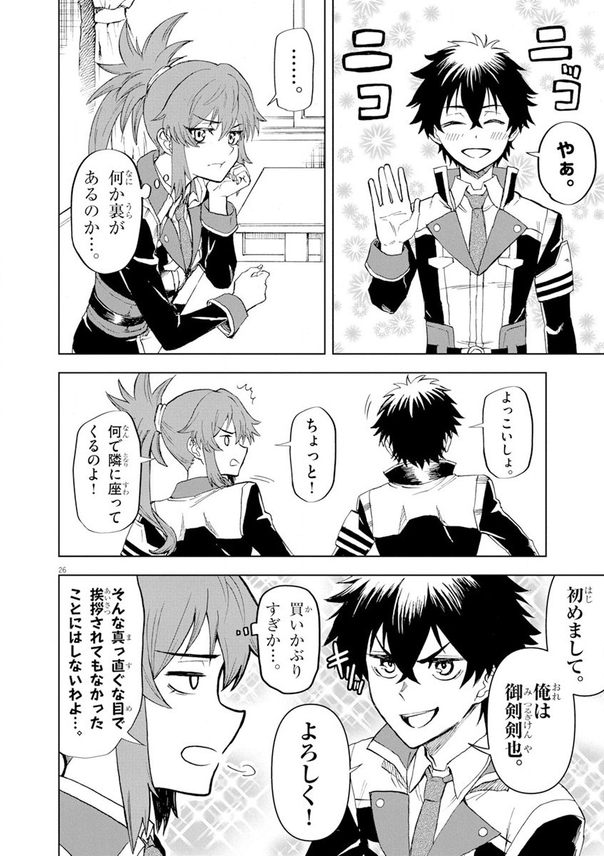 Sekai Saikyou no Kishi wa, Kanarazu Shinu Heroine wo Sukuu Tame Isekai Demo Saikyou no Kishi to Naru - Ryoutei ni Hana wo, Ryoute ni Ken wo Chap 2 - Next Chap 3