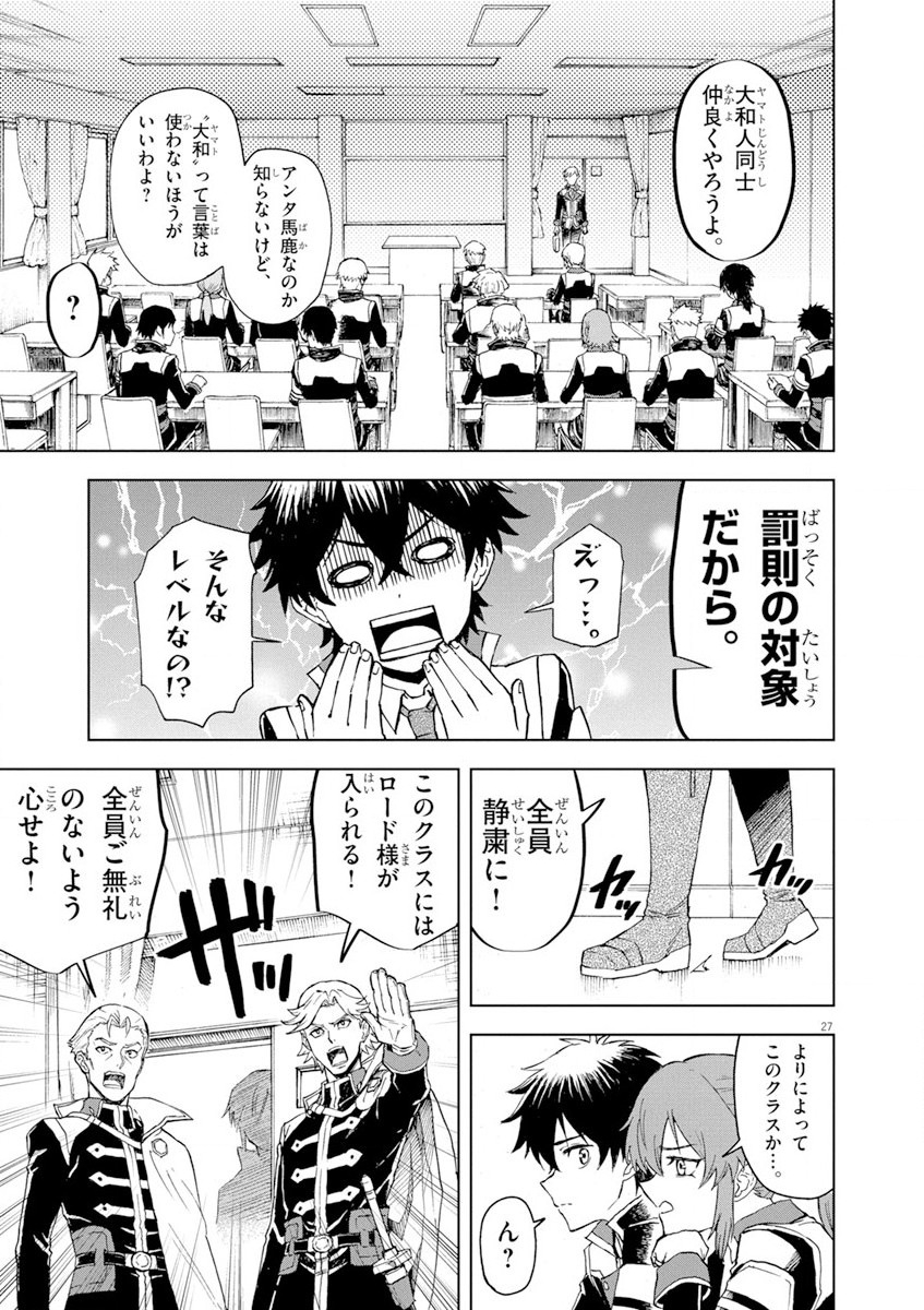Sekai Saikyou no Kishi wa, Kanarazu Shinu Heroine wo Sukuu Tame Isekai Demo Saikyou no Kishi to Naru - Ryoutei ni Hana wo, Ryoute ni Ken wo Chap 2 - Next Chap 3