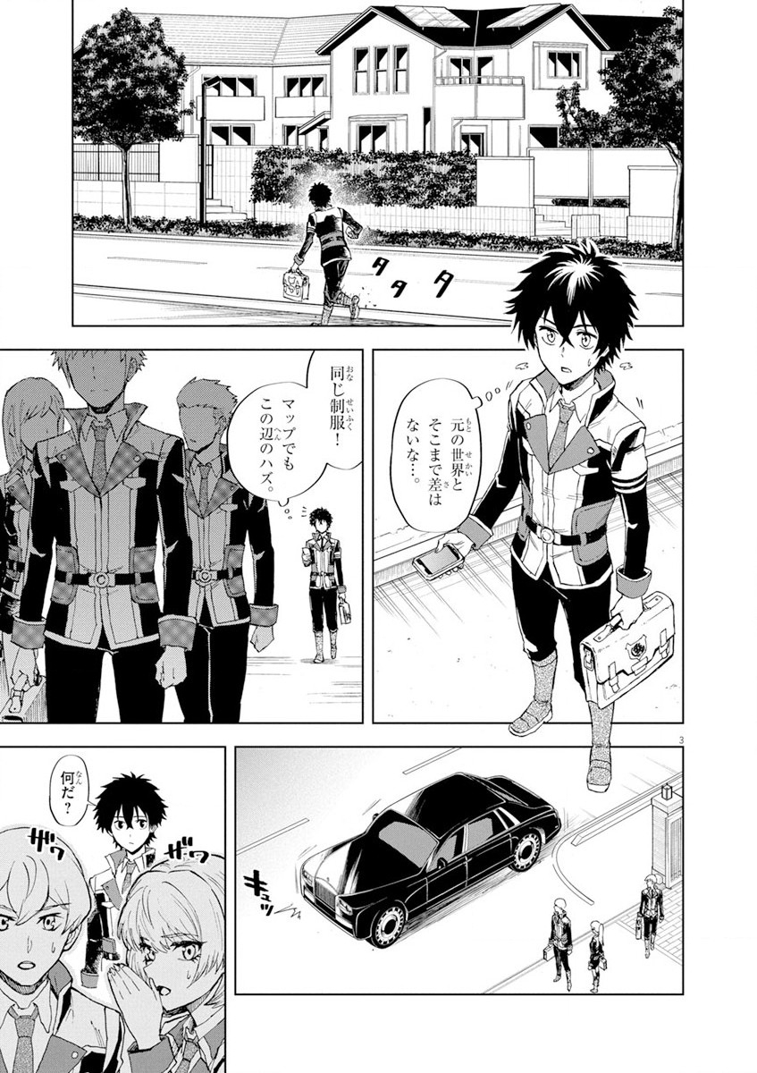 Sekai Saikyou no Kishi wa, Kanarazu Shinu Heroine wo Sukuu Tame Isekai Demo Saikyou no Kishi to Naru - Ryoutei ni Hana wo, Ryoute ni Ken wo Chap 2 - Next Chap 3