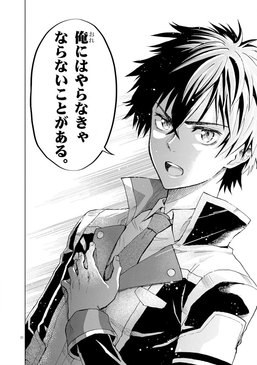 Sekai Saikyou no Kishi wa, Kanarazu Shinu Heroine wo Sukuu Tame Isekai Demo Saikyou no Kishi to Naru - Ryoutei ni Hana wo, Ryoute ni Ken wo Chap 2 - Next Chap 3
