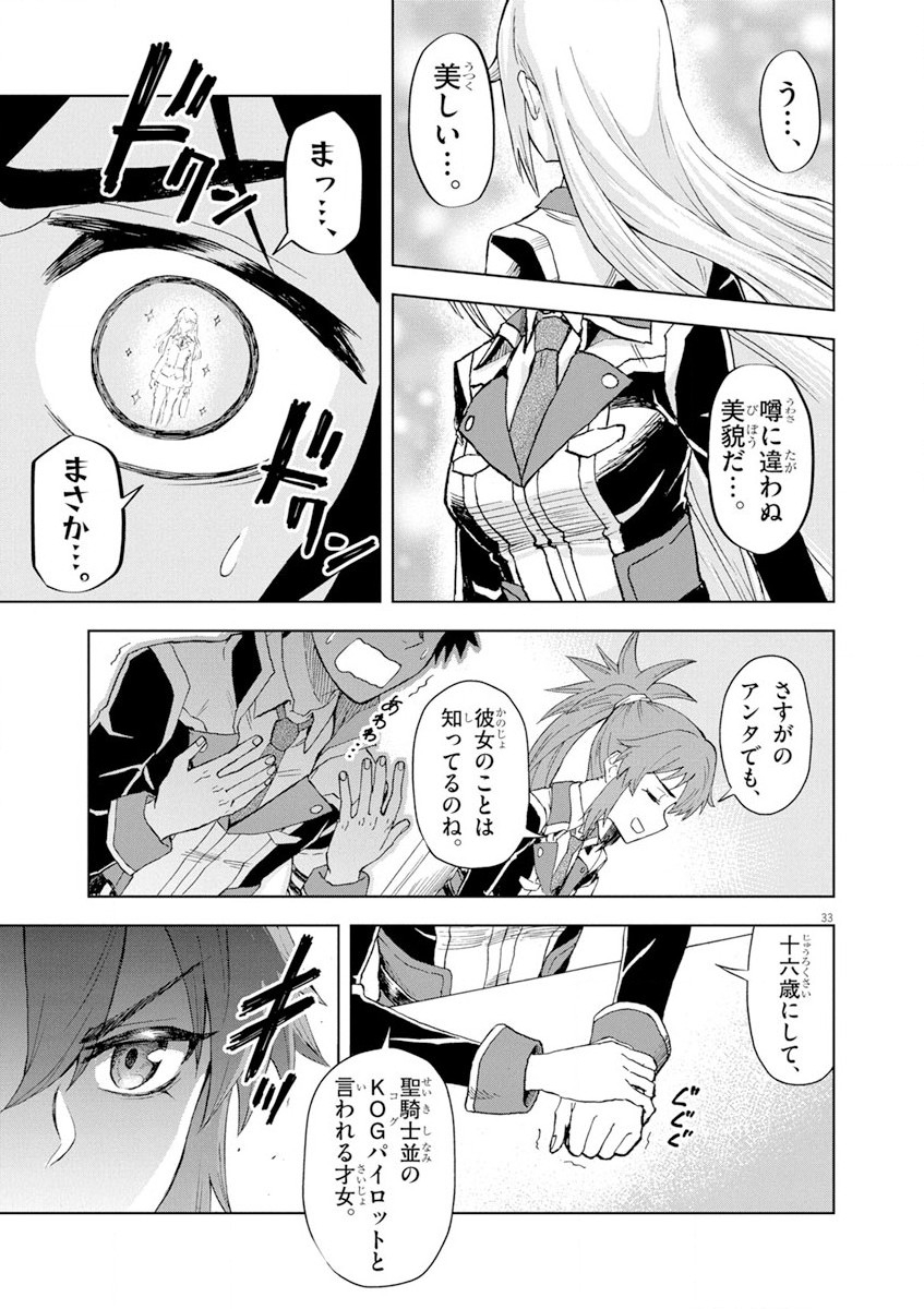 Sekai Saikyou no Kishi wa, Kanarazu Shinu Heroine wo Sukuu Tame Isekai Demo Saikyou no Kishi to Naru - Ryoutei ni Hana wo, Ryoute ni Ken wo Chap 2 - Next Chap 3