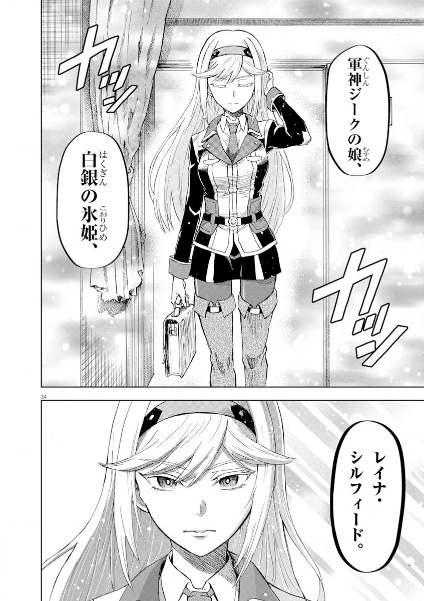 Sekai Saikyou no Kishi wa, Kanarazu Shinu Heroine wo Sukuu Tame Isekai Demo Saikyou no Kishi to Naru - Ryoutei ni Hana wo, Ryoute ni Ken wo Chap 2 - Next Chap 3