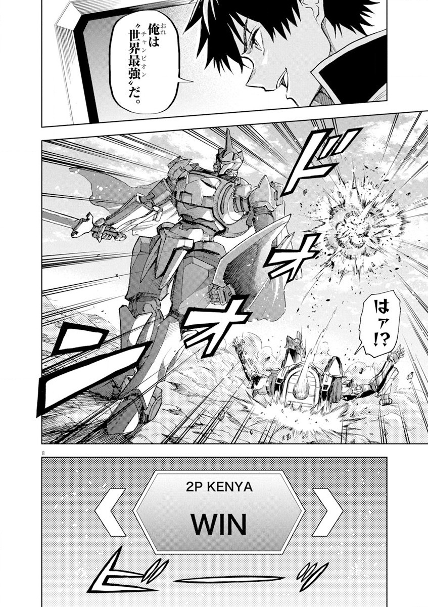 Sekai Saikyou no Kishi wa, Kanarazu Shinu Heroine wo Sukuu Tame Isekai Demo Saikyou no Kishi to Naru - Ryoutei ni Hana wo, Ryoute ni Ken wo Chap 4 - Next Chap 5