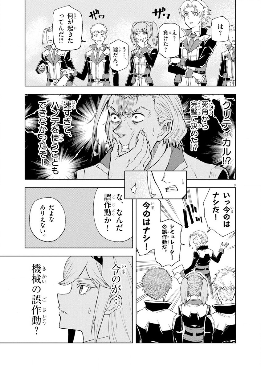 Sekai Saikyou no Kishi wa, Kanarazu Shinu Heroine wo Sukuu Tame Isekai Demo Saikyou no Kishi to Naru - Ryoutei ni Hana wo, Ryoute ni Ken wo Chap 4 - Next Chap 5