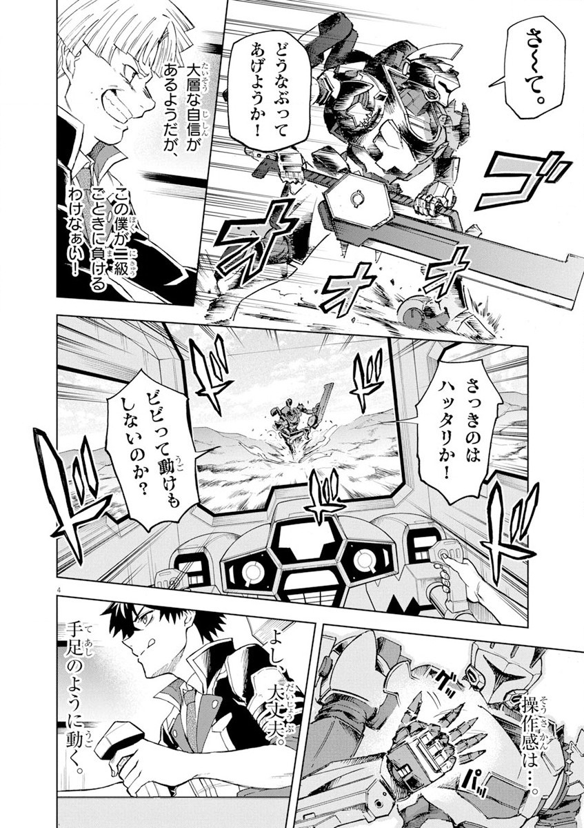 Sekai Saikyou no Kishi wa, Kanarazu Shinu Heroine wo Sukuu Tame Isekai Demo Saikyou no Kishi to Naru - Ryoutei ni Hana wo, Ryoute ni Ken wo Chap 4 - Next Chap 5