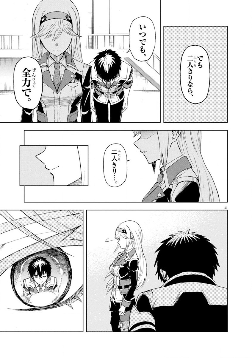 Sekai Saikyou no Kishi wa, Kanarazu Shinu Heroine wo Sukuu Tame Isekai Demo Saikyou no Kishi to Naru - Ryoutei ni Hana wo, Ryoute ni Ken wo Chap 4 - Next Chap 5