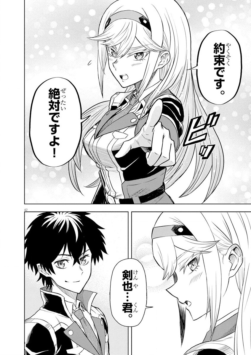 Sekai Saikyou no Kishi wa, Kanarazu Shinu Heroine wo Sukuu Tame Isekai Demo Saikyou no Kishi to Naru - Ryoutei ni Hana wo, Ryoute ni Ken wo Chap 4 - Next Chap 5