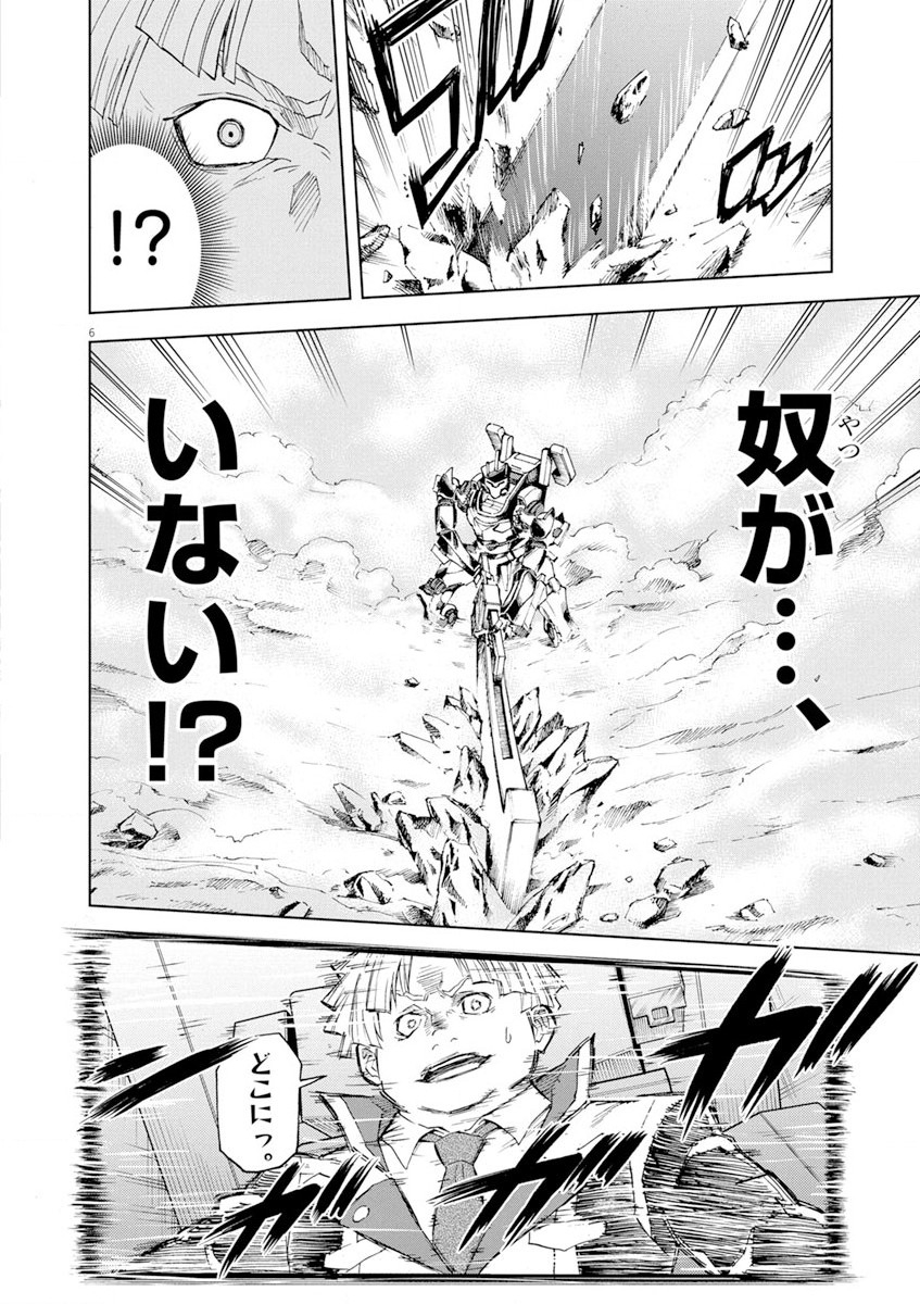 Sekai Saikyou no Kishi wa, Kanarazu Shinu Heroine wo Sukuu Tame Isekai Demo Saikyou no Kishi to Naru - Ryoutei ni Hana wo, Ryoute ni Ken wo Chap 4 - Next Chap 5
