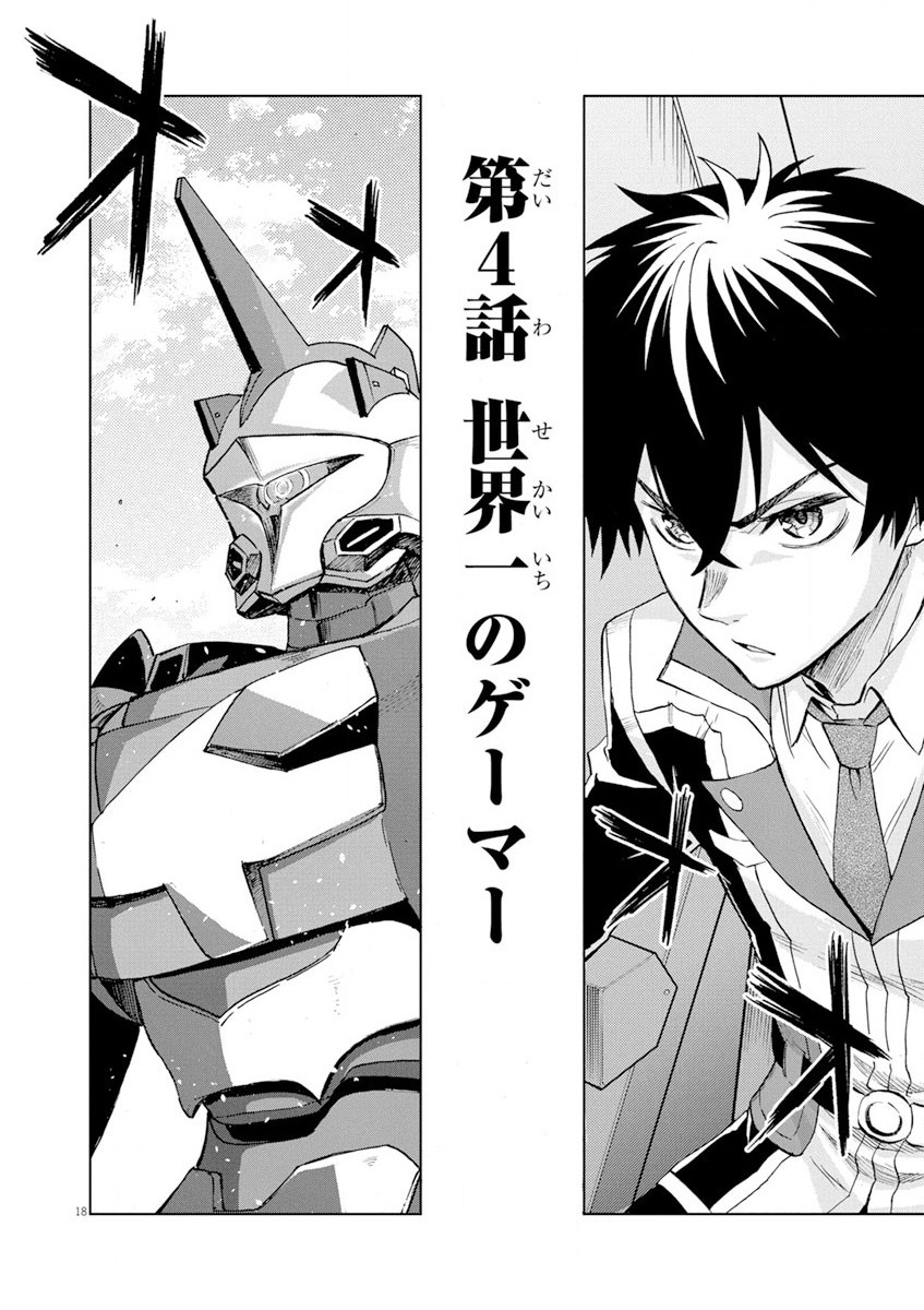 Sekai Saikyou no Kishi wa, Kanarazu Shinu Heroine wo Sukuu Tame Isekai Demo Saikyou no Kishi to Naru - Ryoutei ni Hana wo, Ryoute ni Ken wo Chap 4 - Next Chap 5