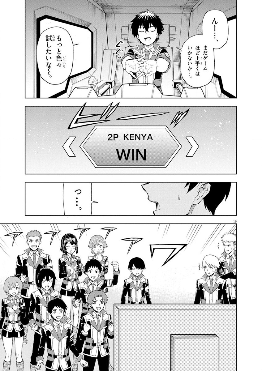 Sekai Saikyou no Kishi wa, Kanarazu Shinu Heroine wo Sukuu Tame Isekai Demo Saikyou no Kishi to Naru - Ryoutei ni Hana wo, Ryoute ni Ken wo Chap 4 - Next Chap 5