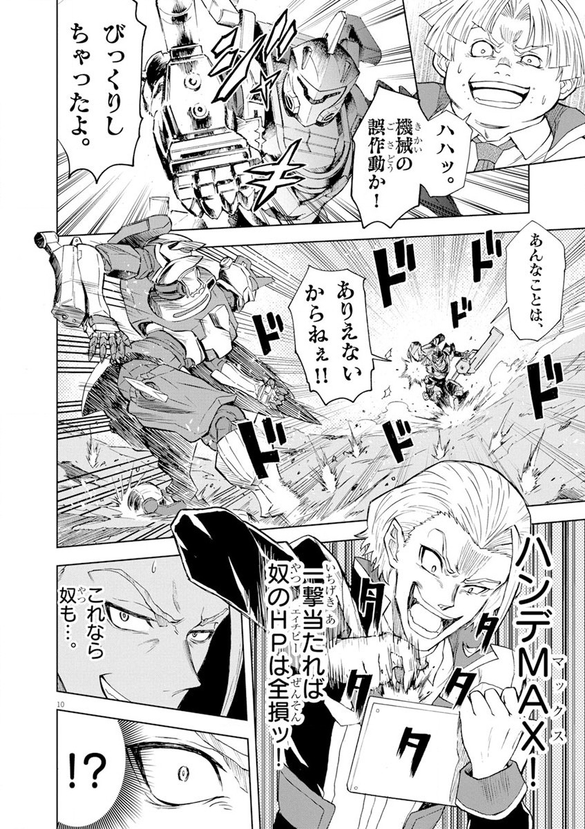 Sekai Saikyou no Kishi wa, Kanarazu Shinu Heroine wo Sukuu Tame Isekai Demo Saikyou no Kishi to Naru - Ryoutei ni Hana wo, Ryoute ni Ken wo Chap 4 - Next Chap 5