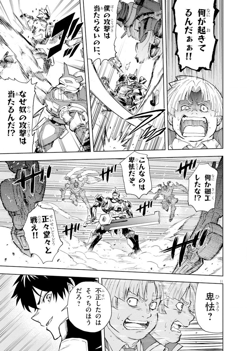 Sekai Saikyou no Kishi wa, Kanarazu Shinu Heroine wo Sukuu Tame Isekai Demo Saikyou no Kishi to Naru - Ryoutei ni Hana wo, Ryoute ni Ken wo Chap 4 - Next Chap 5