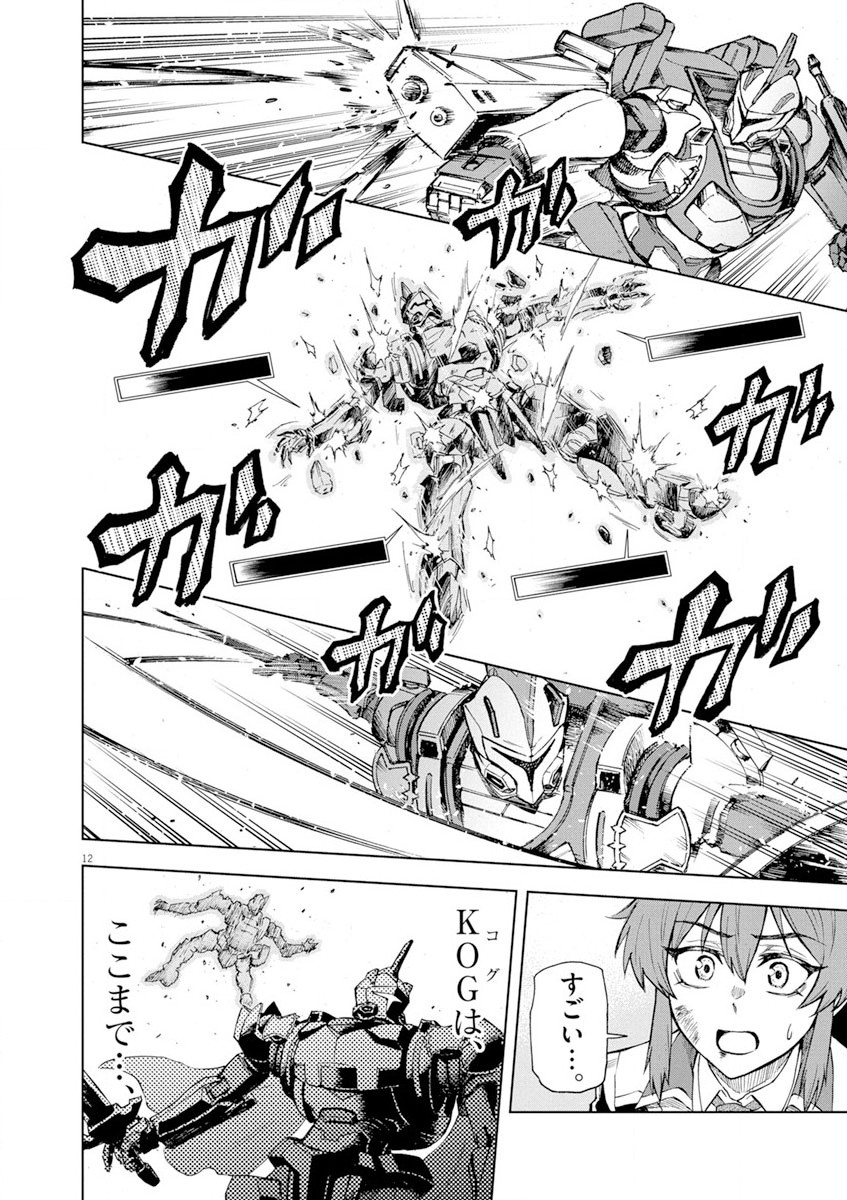 Sekai Saikyou no Kishi wa, Kanarazu Shinu Heroine wo Sukuu Tame Isekai Demo Saikyou no Kishi to Naru - Ryoutei ni Hana wo, Ryoute ni Ken wo Chap 4 - Next Chap 5