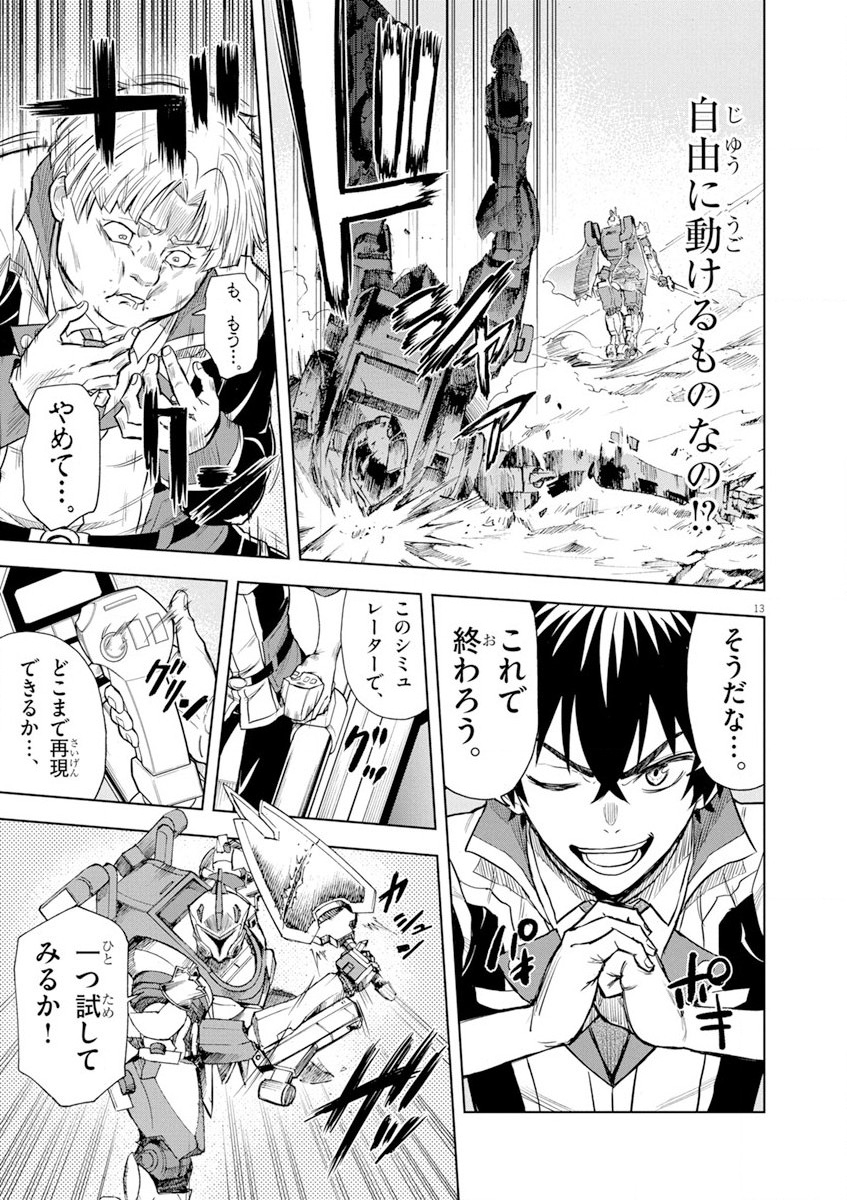 Sekai Saikyou no Kishi wa, Kanarazu Shinu Heroine wo Sukuu Tame Isekai Demo Saikyou no Kishi to Naru - Ryoutei ni Hana wo, Ryoute ni Ken wo Chap 4 - Next Chap 5