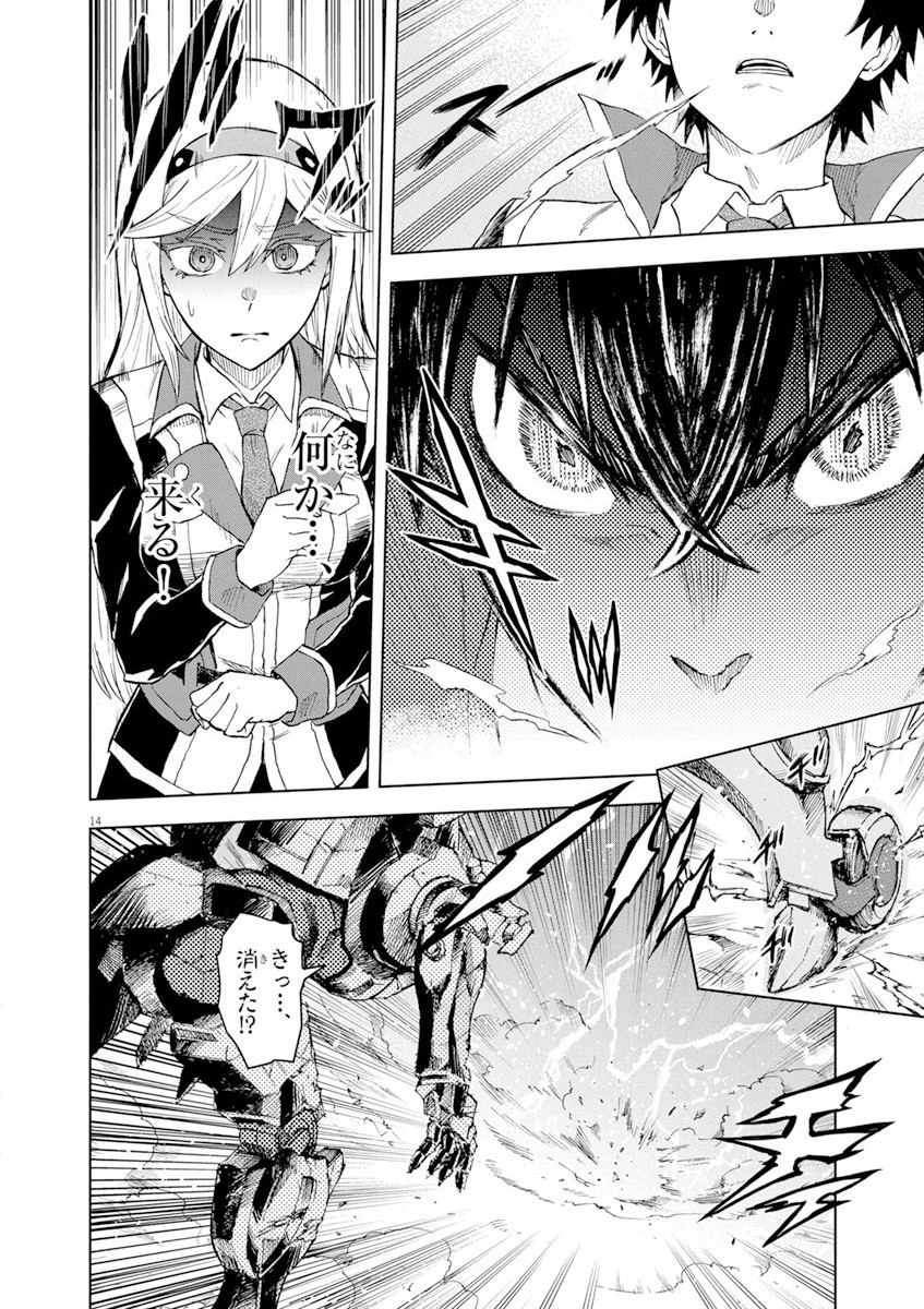 Sekai Saikyou no Kishi wa, Kanarazu Shinu Heroine wo Sukuu Tame Isekai Demo Saikyou no Kishi to Naru - Ryoutei ni Hana wo, Ryoute ni Ken wo Chap 4 - Next Chap 5