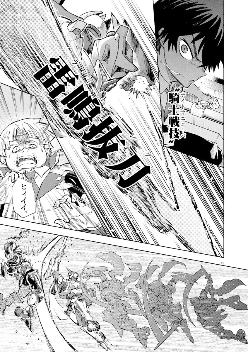 Sekai Saikyou no Kishi wa, Kanarazu Shinu Heroine wo Sukuu Tame Isekai Demo Saikyou no Kishi to Naru - Ryoutei ni Hana wo, Ryoute ni Ken wo Chap 4 - Next Chap 5