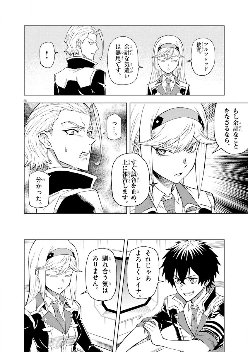 Sekai Saikyou no Kishi wa, Kanarazu Shinu Heroine wo Sukuu Tame Isekai Demo Saikyou no Kishi to Naru - Ryoutei ni Hana wo, Ryoute ni Ken wo Chap 4 - Next Chap 5