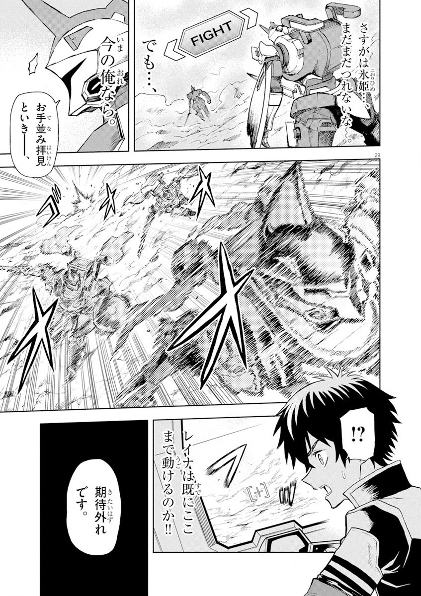Sekai Saikyou no Kishi wa, Kanarazu Shinu Heroine wo Sukuu Tame Isekai Demo Saikyou no Kishi to Naru - Ryoutei ni Hana wo, Ryoute ni Ken wo Chap 4 - Next Chap 5