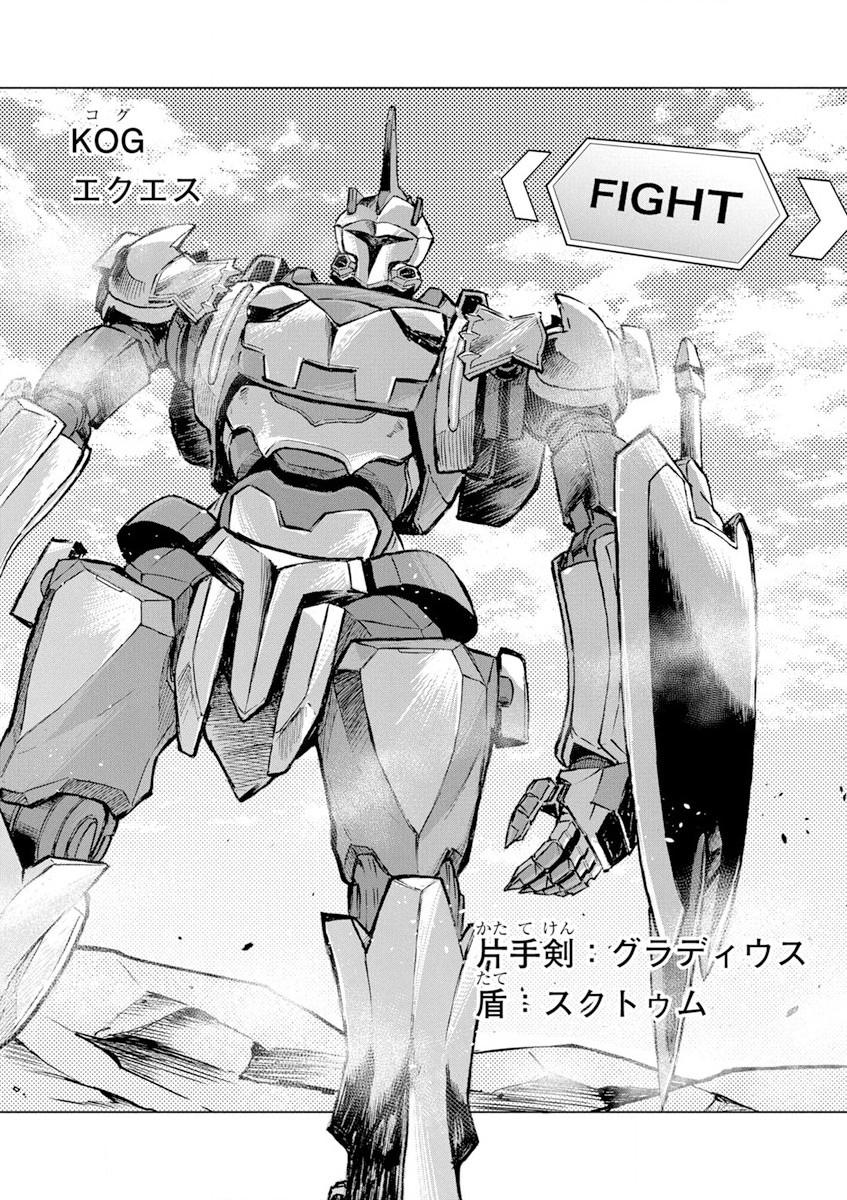 Sekai Saikyou no Kishi wa, Kanarazu Shinu Heroine wo Sukuu Tame Isekai Demo Saikyou no Kishi to Naru - Ryoutei ni Hana wo, Ryoute ni Ken wo Chap 4 - Next Chap 5