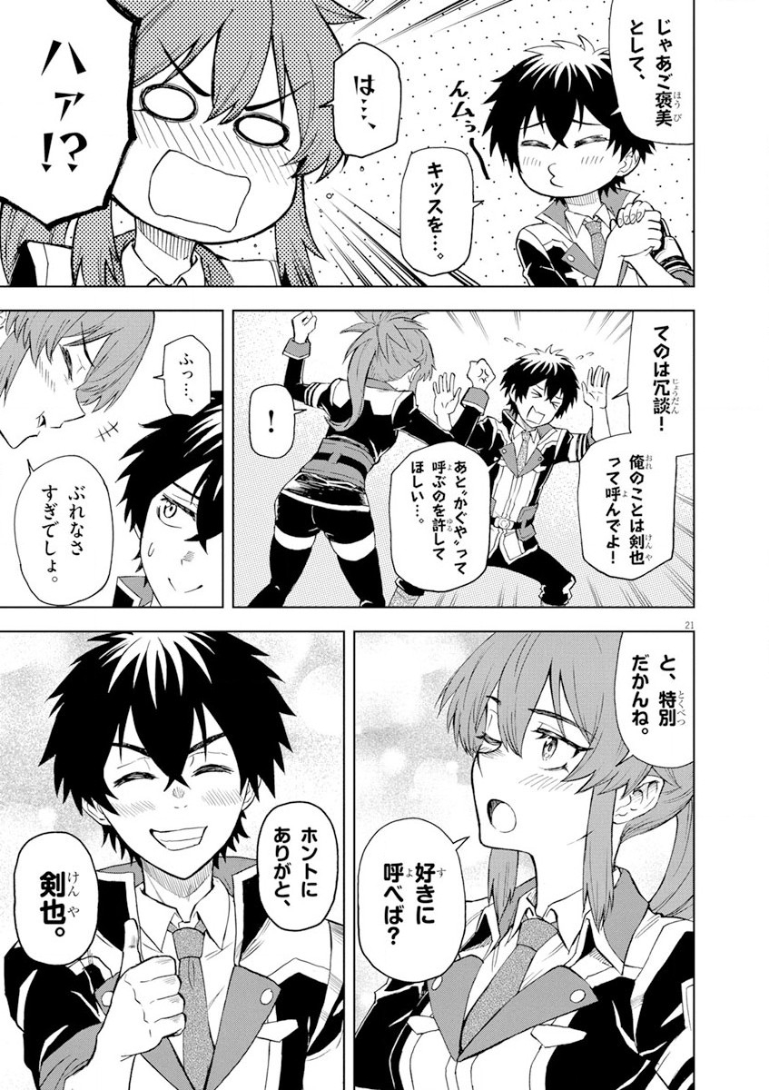 Sekai Saikyou no Kishi wa, Kanarazu Shinu Heroine wo Sukuu Tame Isekai Demo Saikyou no Kishi to Naru - Ryoutei ni Hana wo, Ryoute ni Ken wo Chap 4 - Next Chap 5
