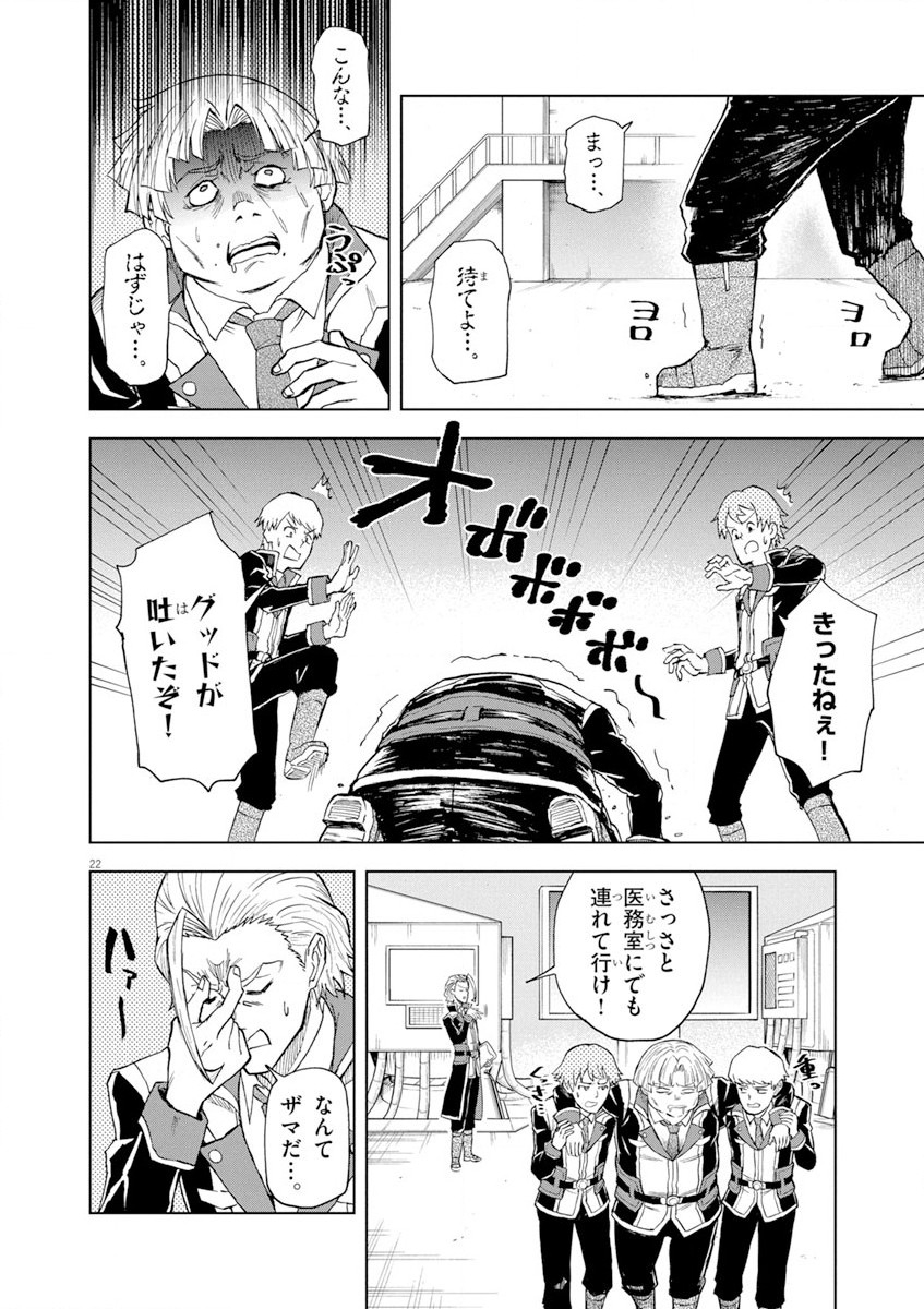 Sekai Saikyou no Kishi wa, Kanarazu Shinu Heroine wo Sukuu Tame Isekai Demo Saikyou no Kishi to Naru - Ryoutei ni Hana wo, Ryoute ni Ken wo Chap 4 - Next Chap 5
