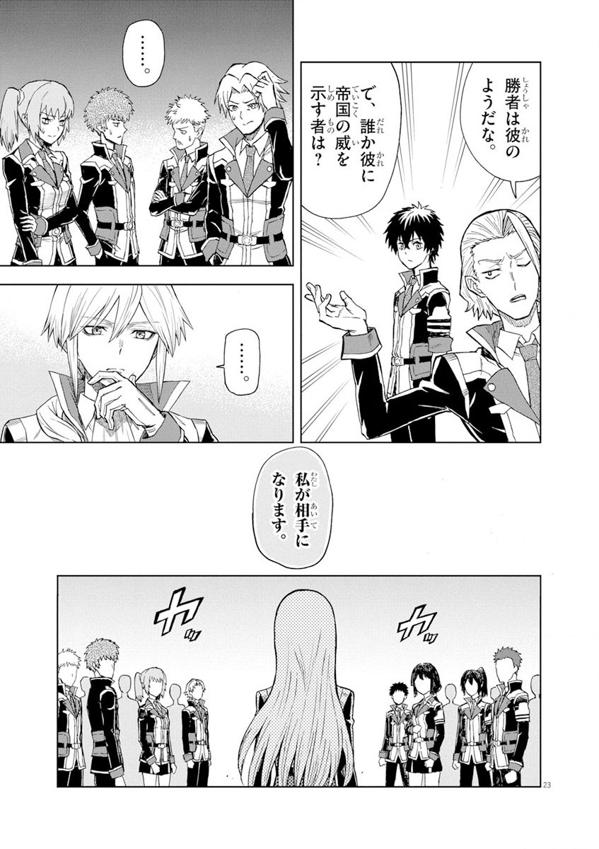 Sekai Saikyou no Kishi wa, Kanarazu Shinu Heroine wo Sukuu Tame Isekai Demo Saikyou no Kishi to Naru - Ryoutei ni Hana wo, Ryoute ni Ken wo Chap 4 - Next Chap 5