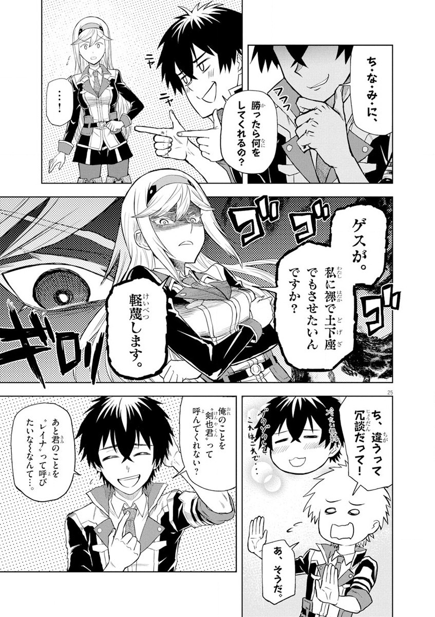 Sekai Saikyou no Kishi wa, Kanarazu Shinu Heroine wo Sukuu Tame Isekai Demo Saikyou no Kishi to Naru - Ryoutei ni Hana wo, Ryoute ni Ken wo Chap 4 - Next Chap 5
