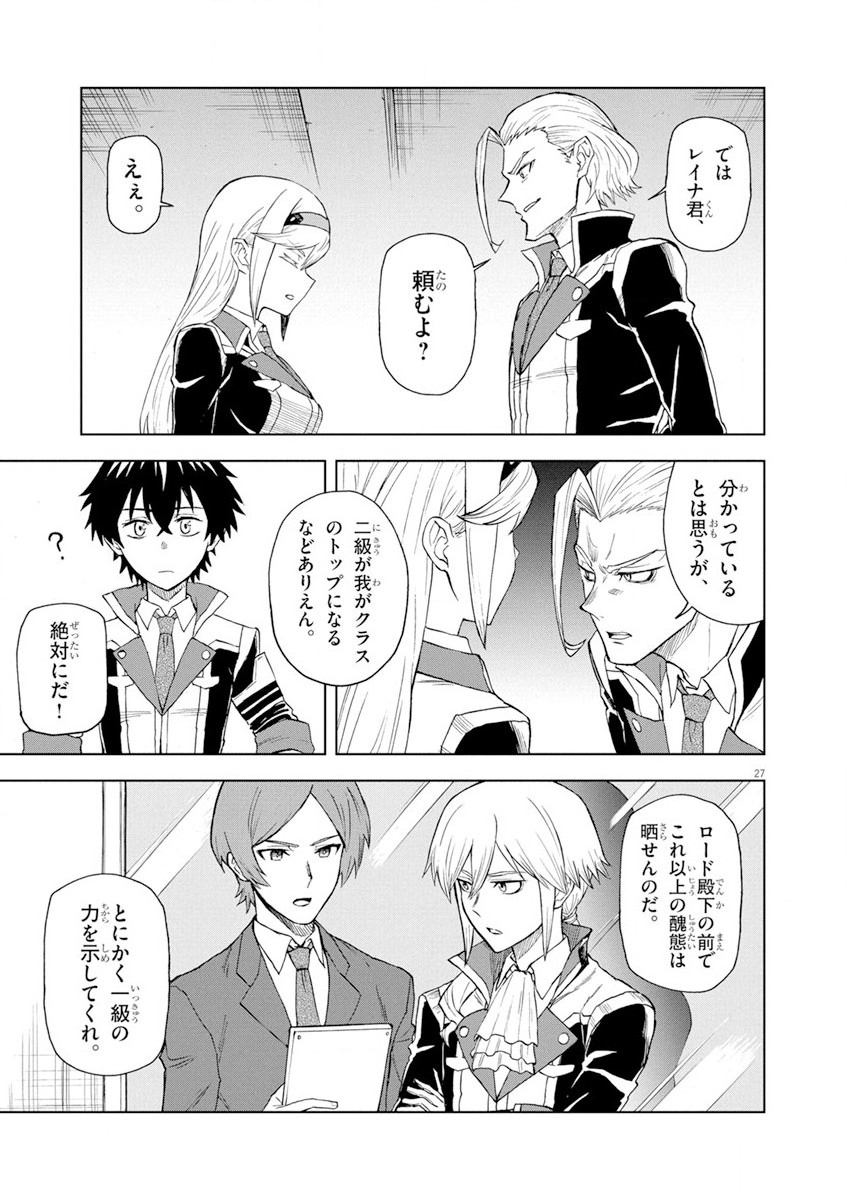 Sekai Saikyou no Kishi wa, Kanarazu Shinu Heroine wo Sukuu Tame Isekai Demo Saikyou no Kishi to Naru - Ryoutei ni Hana wo, Ryoute ni Ken wo Chap 4 - Next Chap 5