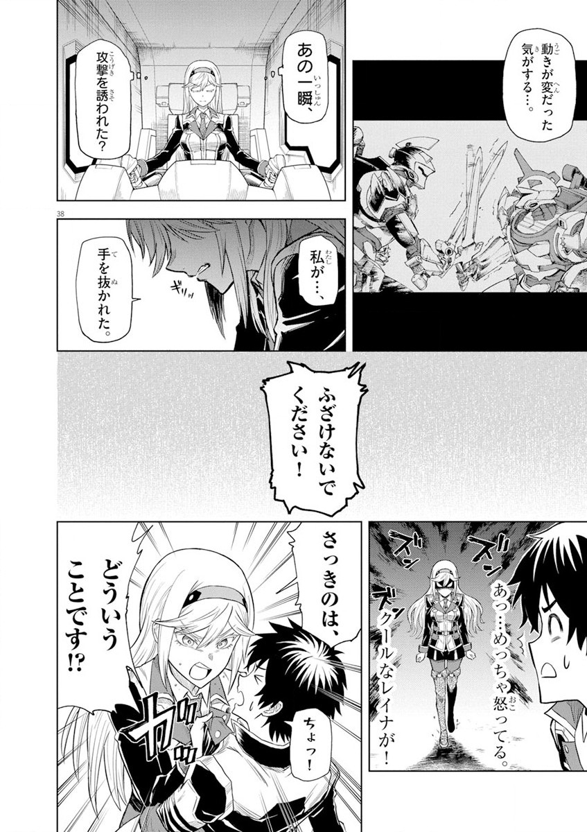 Sekai Saikyou no Kishi wa, Kanarazu Shinu Heroine wo Sukuu Tame Isekai Demo Saikyou no Kishi to Naru - Ryoutei ni Hana wo, Ryoute ni Ken wo Chap 4 - Next Chap 5