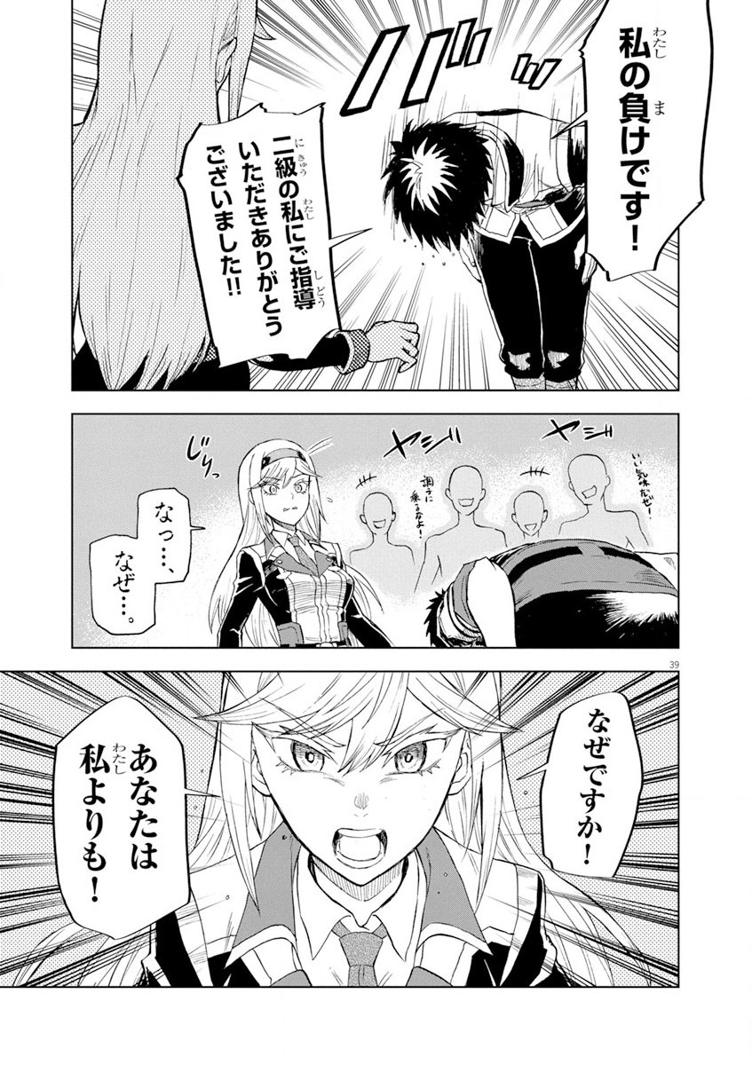 Sekai Saikyou no Kishi wa, Kanarazu Shinu Heroine wo Sukuu Tame Isekai Demo Saikyou no Kishi to Naru - Ryoutei ni Hana wo, Ryoute ni Ken wo Chap 4 - Next Chap 5