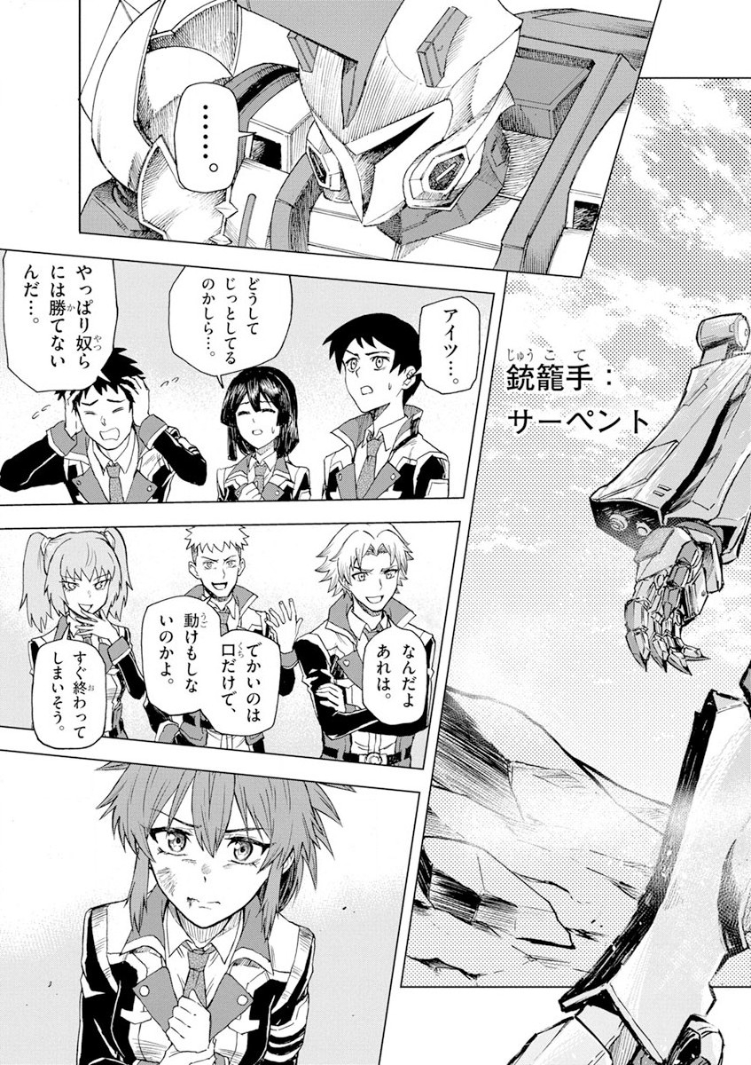 Sekai Saikyou no Kishi wa, Kanarazu Shinu Heroine wo Sukuu Tame Isekai Demo Saikyou no Kishi to Naru - Ryoutei ni Hana wo, Ryoute ni Ken wo Chap 4 - Next Chap 5