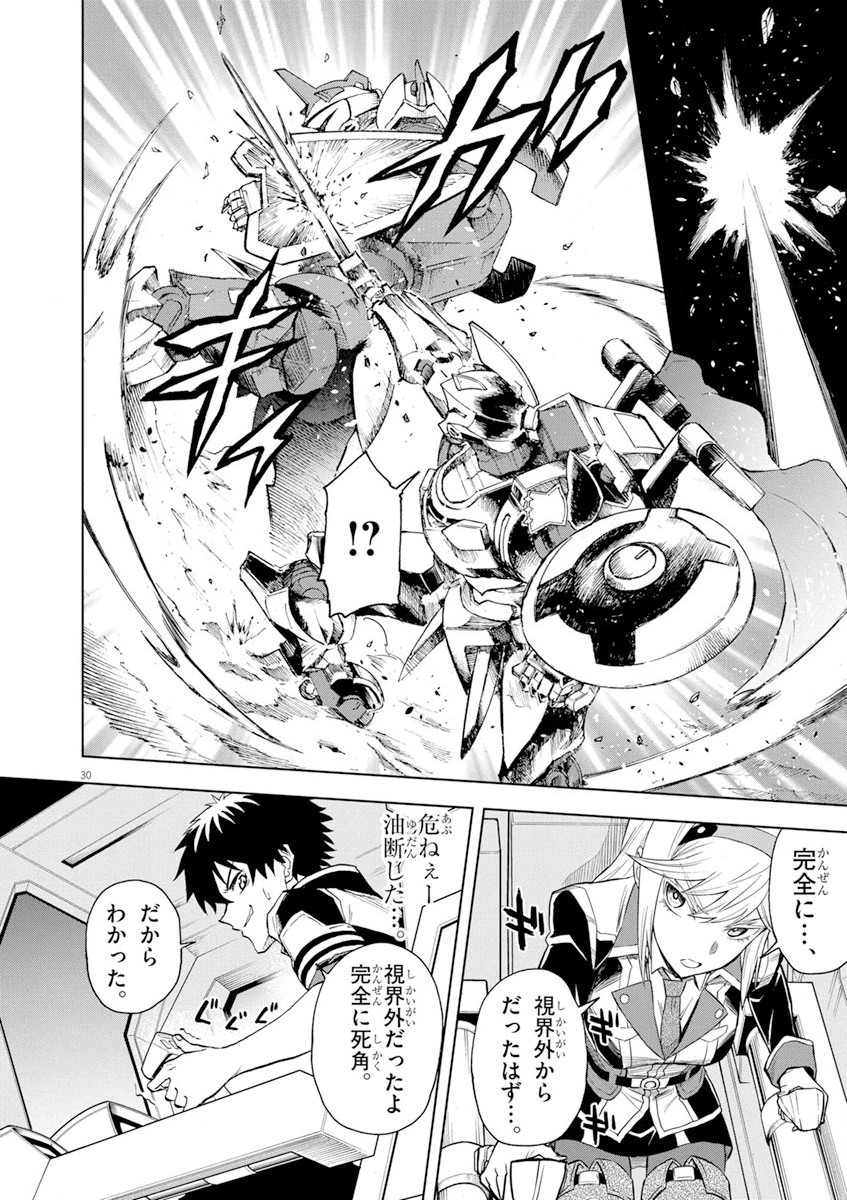 Sekai Saikyou no Kishi wa, Kanarazu Shinu Heroine wo Sukuu Tame Isekai Demo Saikyou no Kishi to Naru - Ryoutei ni Hana wo, Ryoute ni Ken wo Chap 4 - Next Chap 5