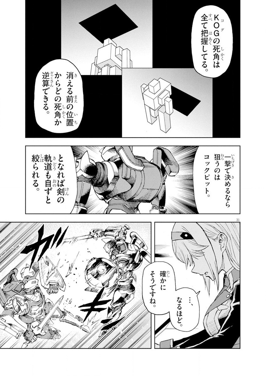 Sekai Saikyou no Kishi wa, Kanarazu Shinu Heroine wo Sukuu Tame Isekai Demo Saikyou no Kishi to Naru - Ryoutei ni Hana wo, Ryoute ni Ken wo Chap 4 - Next Chap 5
