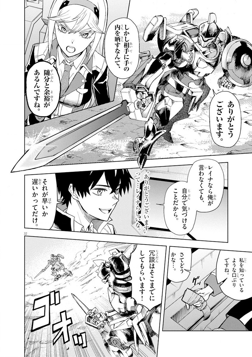 Sekai Saikyou no Kishi wa, Kanarazu Shinu Heroine wo Sukuu Tame Isekai Demo Saikyou no Kishi to Naru - Ryoutei ni Hana wo, Ryoute ni Ken wo Chap 4 - Next Chap 5