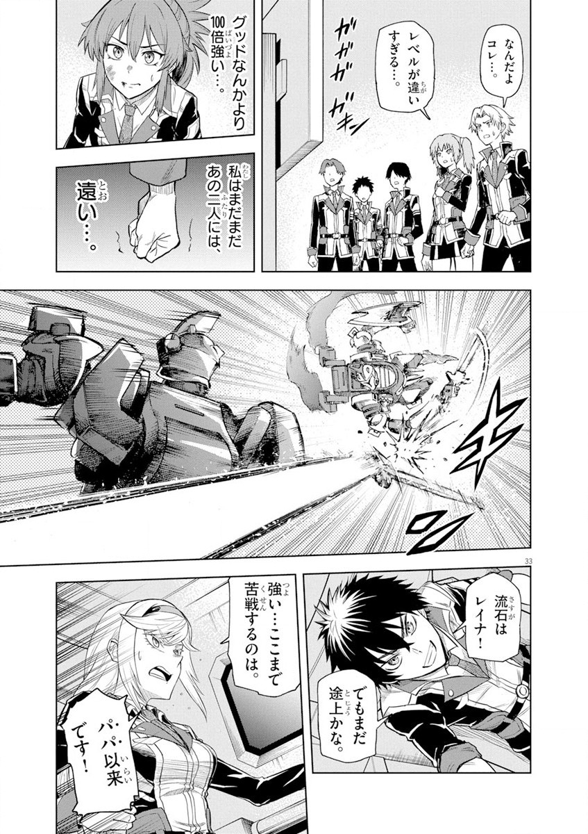 Sekai Saikyou no Kishi wa, Kanarazu Shinu Heroine wo Sukuu Tame Isekai Demo Saikyou no Kishi to Naru - Ryoutei ni Hana wo, Ryoute ni Ken wo Chap 4 - Next Chap 5
