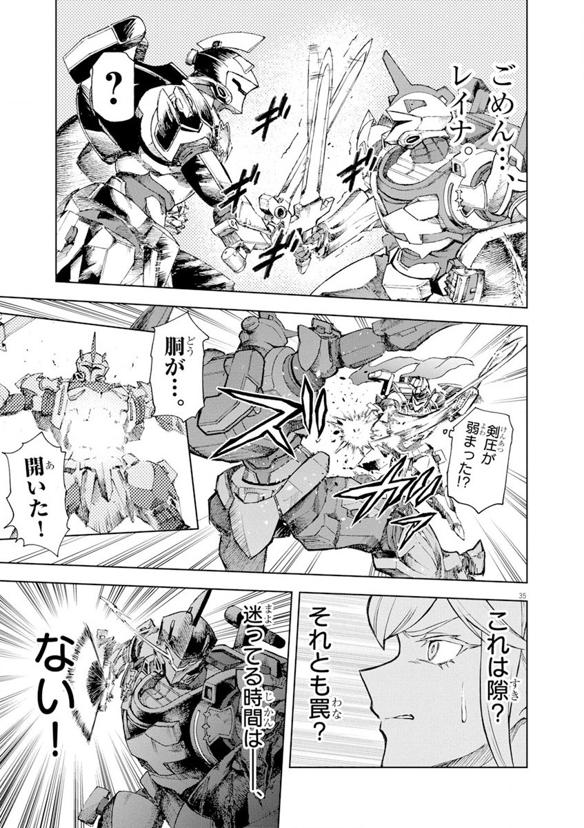 Sekai Saikyou no Kishi wa, Kanarazu Shinu Heroine wo Sukuu Tame Isekai Demo Saikyou no Kishi to Naru - Ryoutei ni Hana wo, Ryoute ni Ken wo Chap 4 - Next Chap 5