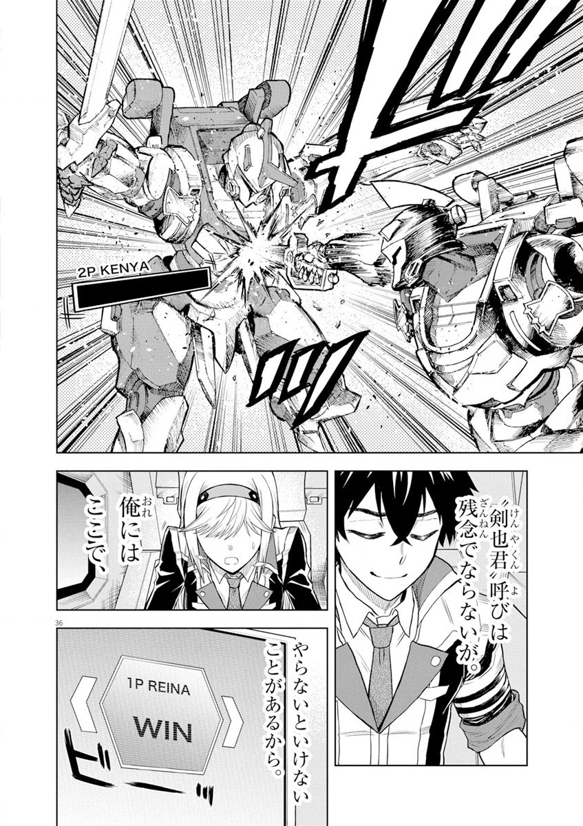 Sekai Saikyou no Kishi wa, Kanarazu Shinu Heroine wo Sukuu Tame Isekai Demo Saikyou no Kishi to Naru - Ryoutei ni Hana wo, Ryoute ni Ken wo Chap 4 - Next Chap 5