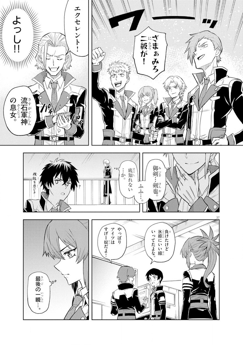 Sekai Saikyou no Kishi wa, Kanarazu Shinu Heroine wo Sukuu Tame Isekai Demo Saikyou no Kishi to Naru - Ryoutei ni Hana wo, Ryoute ni Ken wo Chap 4 - Next Chap 5