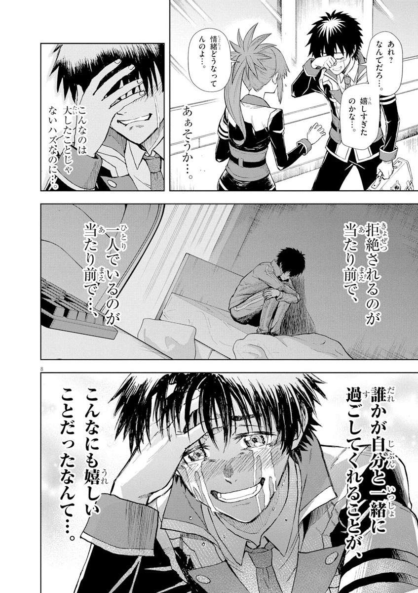 Sekai Saikyou no Kishi wa, Kanarazu Shinu Heroine wo Sukuu Tame Isekai Demo Saikyou no Kishi to Naru - Ryoutei ni Hana wo, Ryoute ni Ken wo Chap 5 - Next Chap 6